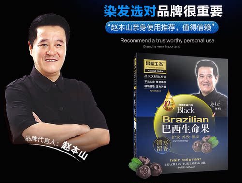 昌义生态爱玛膏巴西生命果焗油黑发霜汉邦染发膏黑油不沾头皮清水 - 图2