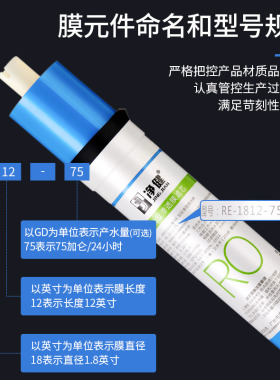 净健75加仑RO反渗透直饮800G