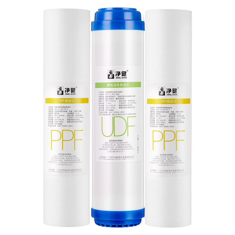 净健 11寸PP棉滤芯 PPF 11寸活性炭滤芯 椰壳活性炭 净水器滤芯 - 图0