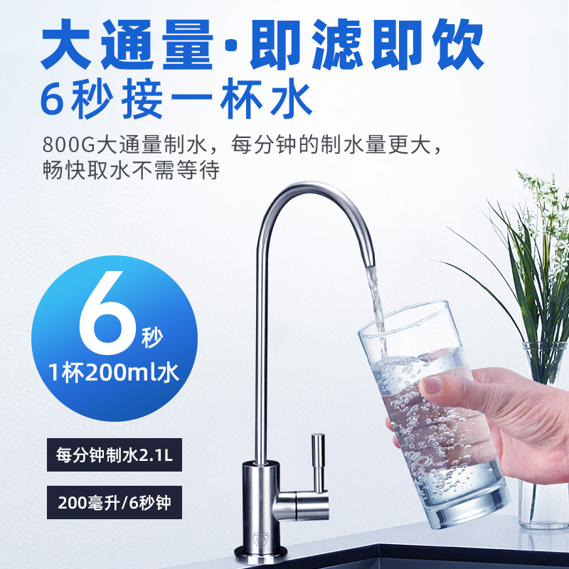 净水器家用直饮800G无桶大通量滤水器家用厨房自来水过滤器净水机-图0