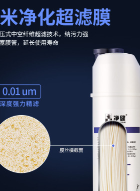 净健韩式uf中空纤维超滤膜