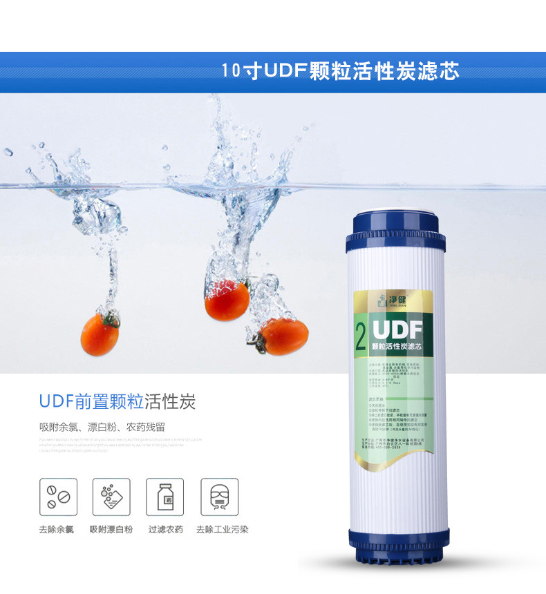 净健净水器滤芯适合hu603-5耗材 净健其它厨房家电配件