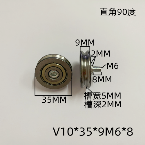 6200轴承V槽滑轮金属导向轮滚轮铁轮子带轴螺丝槽轮走线轮10*35*9