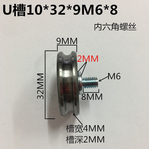 6200金属U槽滑轮导向轮带轴螺丝滚轮凹槽走线轮铁轮子钢轮10*32*9 - 图1