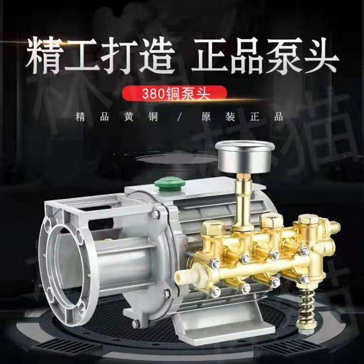 280/380洗车机配件黑猫款高压洗车机泵头零配件总成修理包接头,淘宝优惠券,粉丝福利购,淘宝优惠卷