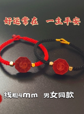 新款朱砂阴阳鱼红绳幸运手环手链平安护身随身佩戴紫金砂男女