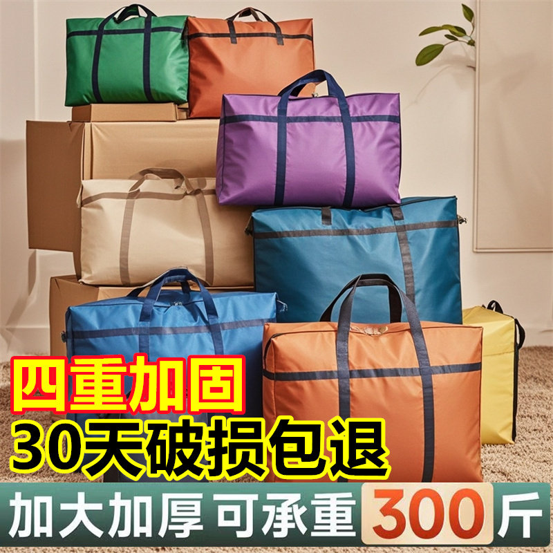 蛇皮袋大容搬家袋子防水防潮被子杂物收纳袋手提行李旅行衣物编织,淘宝优惠券,粉丝福利购,淘宝优惠卷