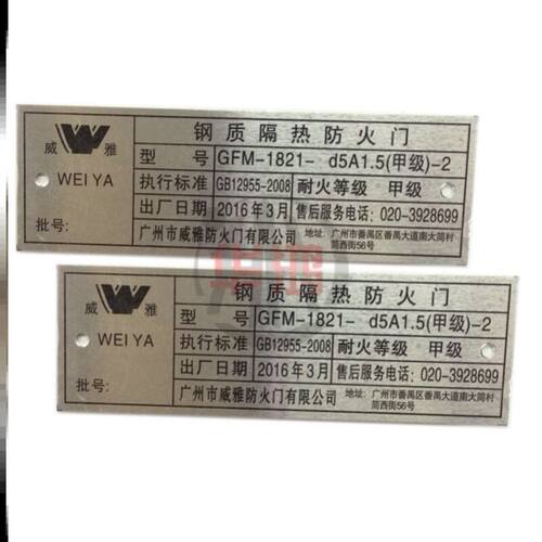 钢质木质防火门铝牌 甲乙丙级铭牌贴 卷帘门防火窗标识牌 - 图2