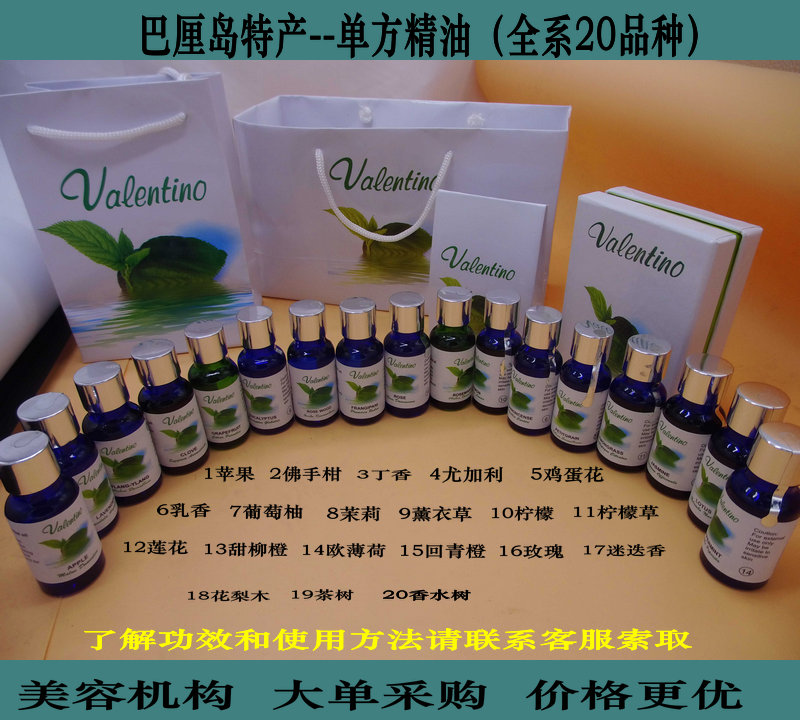 巴厘岛 valentino Frangipani鸡蛋花香薰按摩护肤单方精油-图1