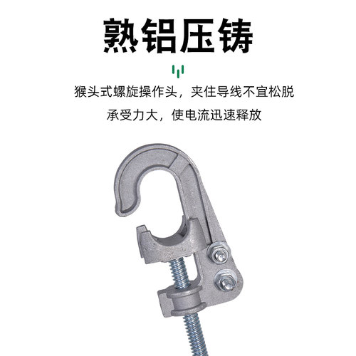 JDX-WS 0.4KV低压户外挂钩螺旋压紧式接地线猴头接地棒400v接地线 - 图1