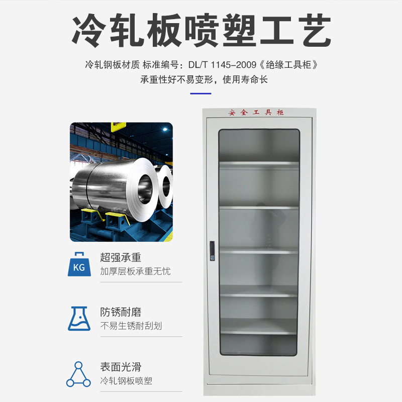 配电房电力安全工具柜智能除湿工器具箱接地线安全帽铁皮柜子加厚 - 图1