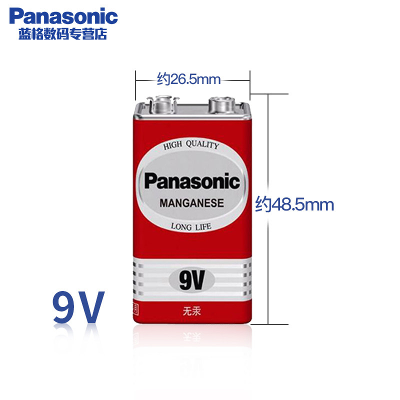 松下9V电池6F22电子温度计体温枪电池叠层方形碳性烟雾报警器话筒万用表电池九伏正品方块大电池万能表批发,淘宝优惠券,粉丝福利购,淘宝优惠卷