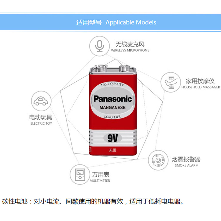 松下正品9v二十粒电池 碳性方形方块6f22nd万用表通用型批发 九伏 泰勒电箱吉他 拾音器6f22层叠红外线测温仪 - 图3