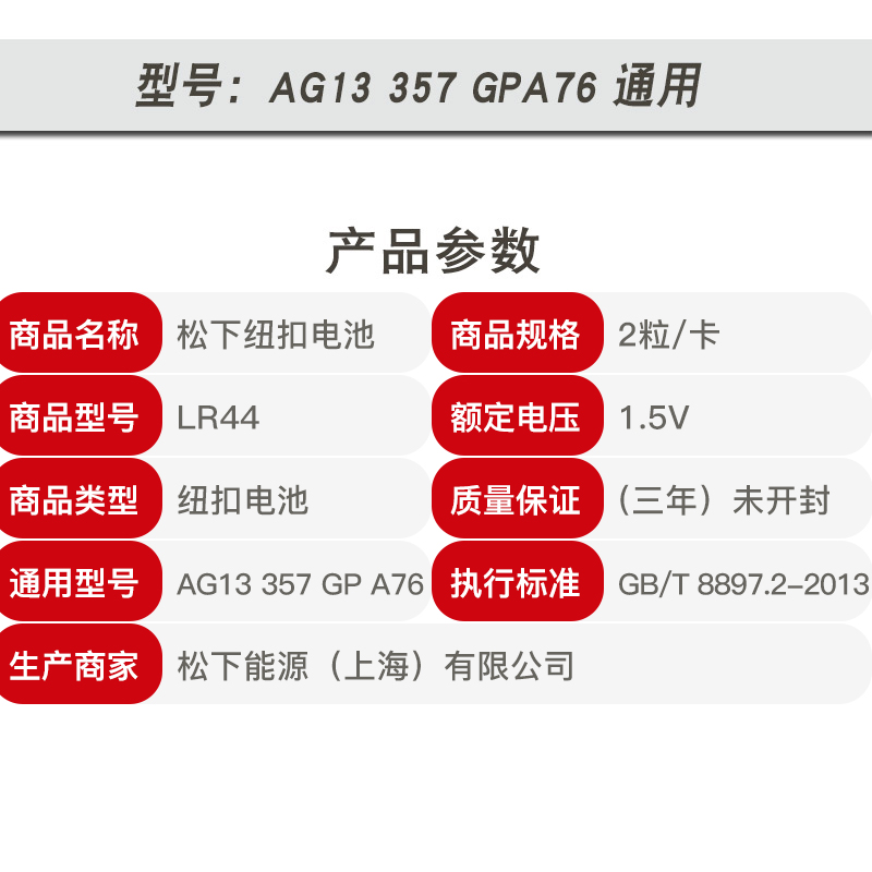 小米TDS水质检测笔lr44电池 爱华普 家贝监测器净水自来水PH酸碱度水族鱼缸测试笔酒精测水高精度纽扣电子a76