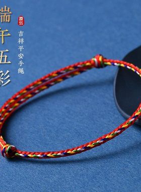 端午节五彩绳手链情侣手工编织