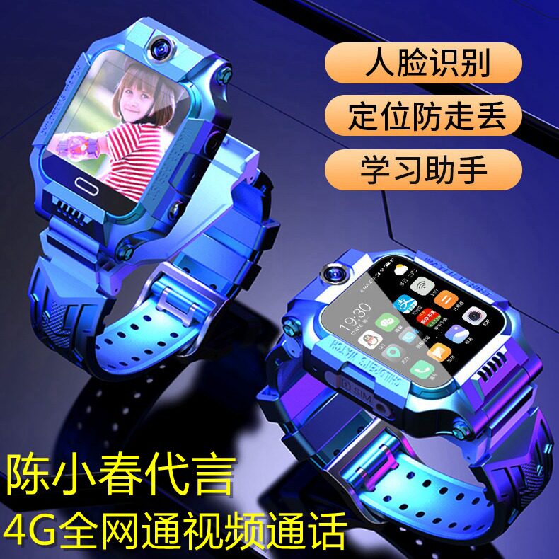 前后双摄宾格小才天z6z7儿童4g手表 宾格手表国产腕表