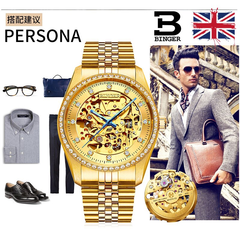 18k金陈小春推荐正品宾格全金钻圈 宾格手表国产腕表