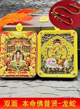 人气龙五爷八大本命佛守护唐卡嘎乌首饰盒吊坠项链立体浮雕双龙