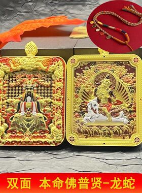 五台山项链五爷首饰唐卡十二生肖守护神双面立体浮雕吊坠五台山