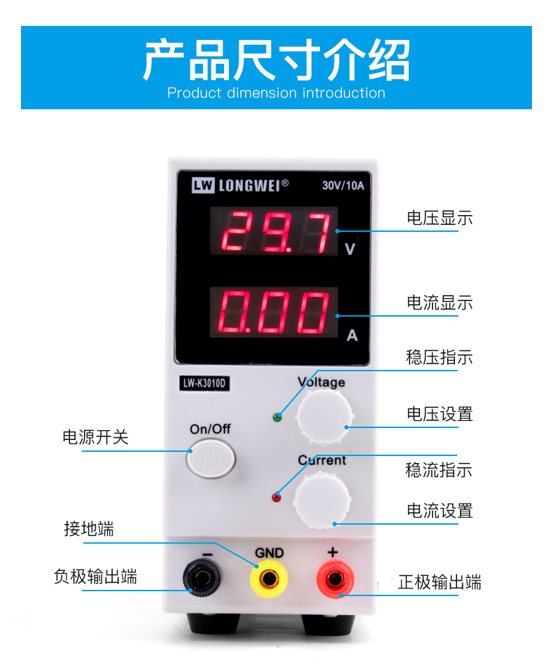 龙威LW-K3010D可调直流稳压开关电源 30V10A直流电源 迷你型电源 - 图0