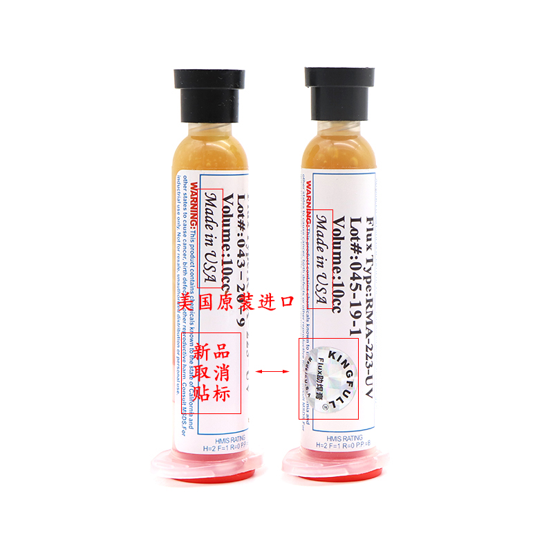 进口bga助焊膏 NC-559-ASM-UV/RMA-223-UV助焊膏焊油 助焊剂 维修 - 图2