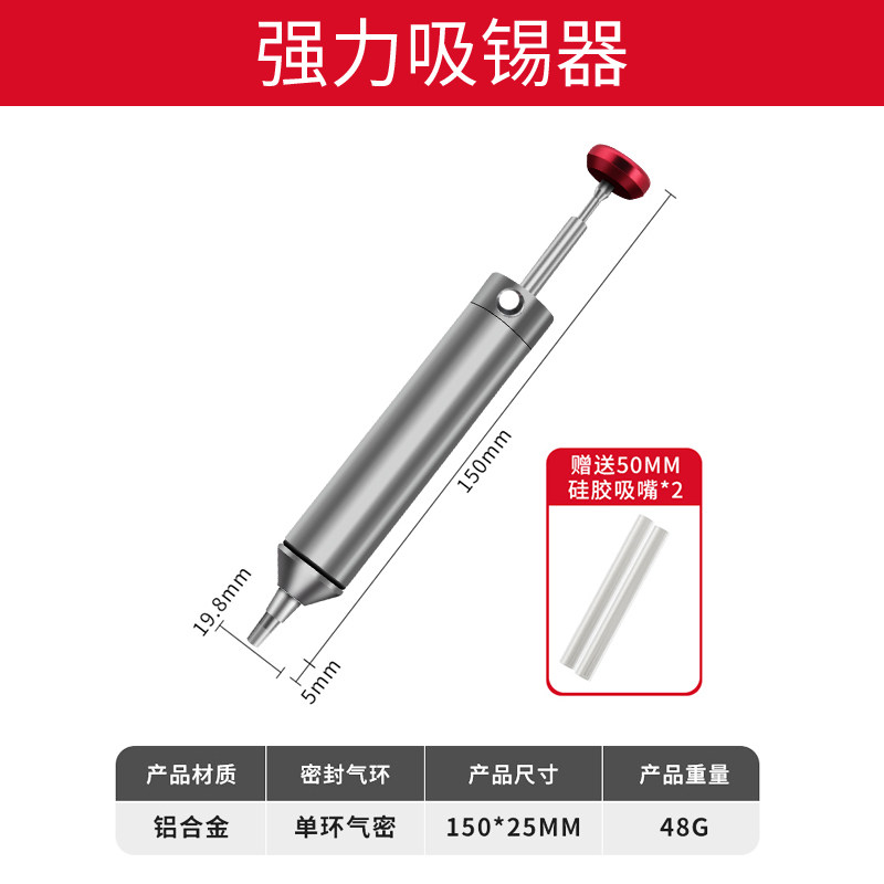 铝合金强力吸锡器电子拆焊除锡烙铁焊锡工具手动真空吸锡泵焊锡枪,淘宝优惠券,粉丝福利购,淘宝优惠卷