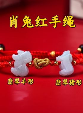 玲玲吉祥运堂2026年三合六合生肖鸿运当头随身手绳本命年太岁手链