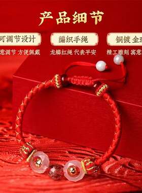 麦灵玲玲2026年灵珑三合生肖红绳属马本命年手绳牛兔鼠太岁手链