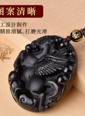 天然黑曜石马吊坠马牌项链黑色生肖马挂件钥匙扣马到成功饰品礼物