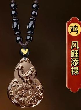 淘运灵阁凤鲤添禄吉祥宏吊坠属鸡人吉祥佩戴物2026马年黑曜石项链
