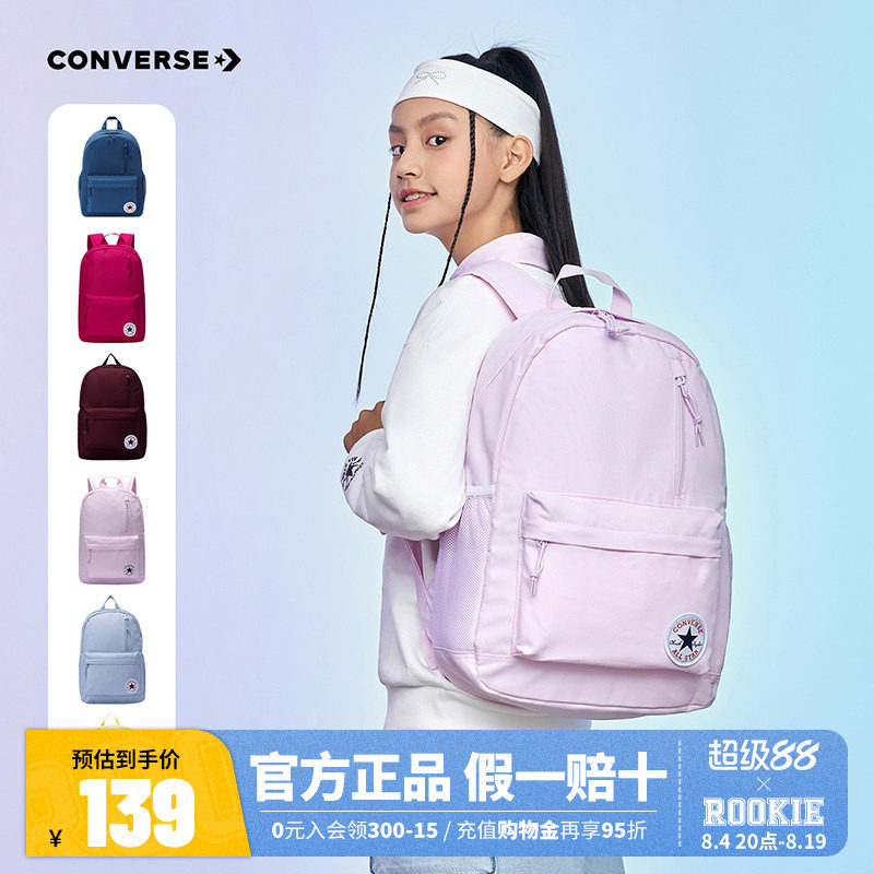 converse匡威休闲双肩包书包男女童学生运动纯色背包CAN-BK-5617