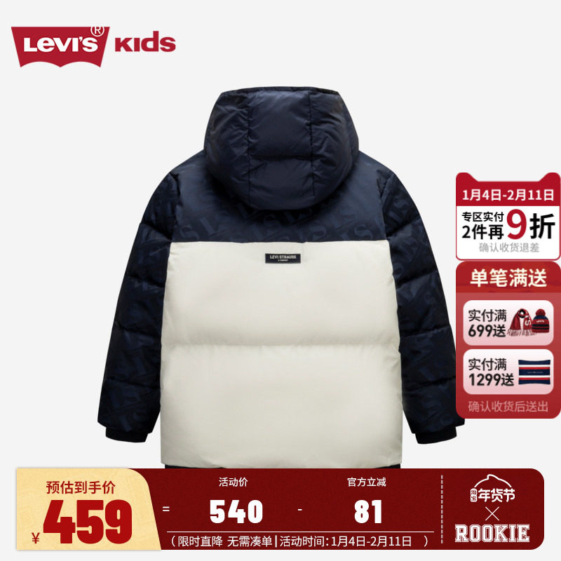 Levi's李维斯童装儿童三防羽绒服男童2025冬季新款抗寒棉服外套潮,淘宝优惠券,粉丝福利购,淘宝优惠卷