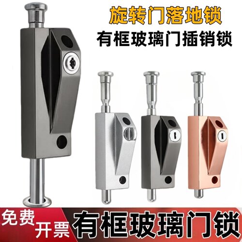 有框玻璃门旋转门地锁木门插销双开门插销锁弹簧锁开门插消 - 图2
