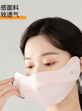 VVC护眼角防晒口罩女夏季薄款防紫外线冰丝透气全脸立体面罩不闷