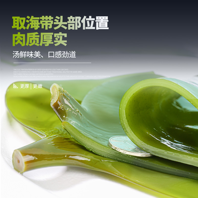 【海芝宝】3袋有机海带块海带丝海带条新鲜凉拌火锅荣成产地直发