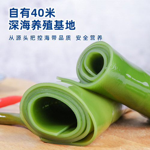 【海芝宝】3袋有机海带嫩芽海带头整条包饭海带丝火锅荣成 - 图0