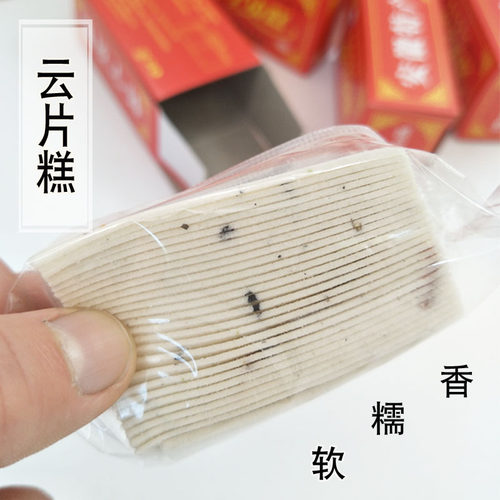 怀宁贡糕云片糕方片糕糯米糕点心安徽安庆特产结婚乔迁喜糕小包装 - 图1