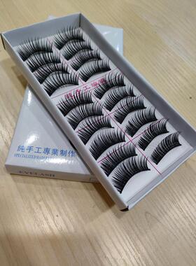 三棵树纤长舞台妆棉线梗假睫毛