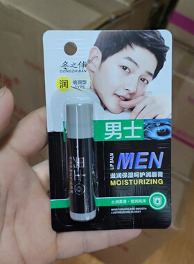 冬之伴润唇膏系列滋润保湿防干裂
