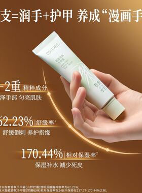 柳丝木指愈香氛手甲霜40g