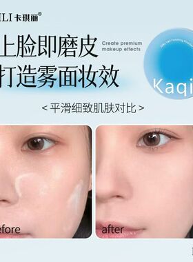 卡琪丽时光定格清透水散粉