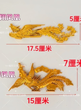 大塑料龙凤中秋折塔装饰品