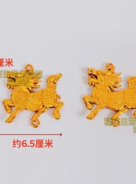 塑料金色麒麟挂饰节日装饰品