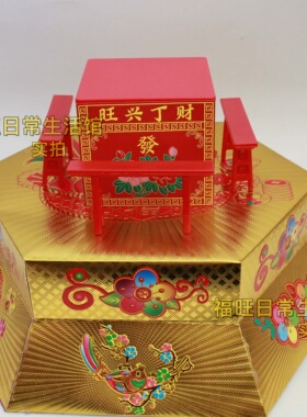 潮汕迷你塑料八仙桌装饰小摆件