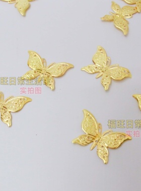 金色镂空金属蝴蝶配件 中秋手工灯笼团扇DIY饰品折塔材料配件