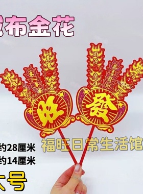 家用香炉金花摆件潮汕金花