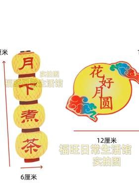 中秋月下煮茶八仙桌摆件配件