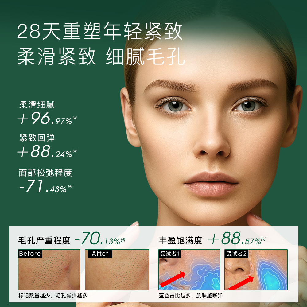 德国佰奥德BIOMD焕龄时光注能面霜50ml弹润丰盈紧致保湿细腻 - 图0