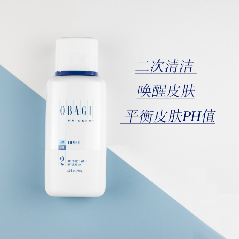 Obagi 欧邦琪2号nu derm Toner控油爽肤水 198ml 油皮天菜 - 图0