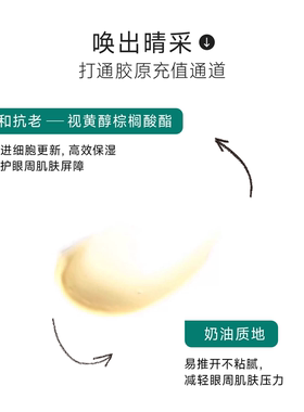 美国Jan Marini时光飞梭胜肽眼霜亢老紧致 14g